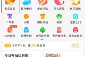 外卖平台也陆续增加“餐饮脸谱”啦！餐饮服务食品安全分级数据即日起可查图片