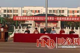 新蔡县实验中学高一年级举行“班级对抗赛”启动仪式图片