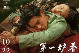 《第一炉香》坍塌记：一场预先张扬的滑铁卢图片