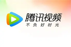 腾讯视频爱奇艺回应VIP也要看广告：只能免片头广告图片