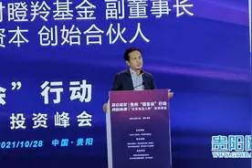 丰厚资本创始合伙人吴智勇：在贵州人产业落地和贵州产业结合上多贡献一些力量图片