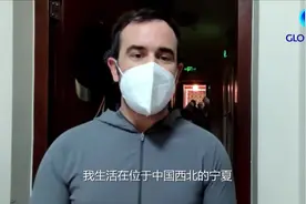 全球连线｜一位在华英国小哥眼中的“全民抗疫战”视频封面