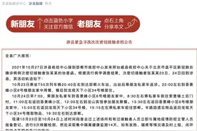 河北邯郸涉县新增封控点，北京确诊病例次密接者曾到访图片