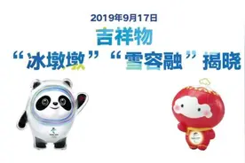1分钟回顾北京冬奥筹办的2279天视频封面