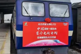 我国首个光伏专列——天合光能“至尊670号”发车图片