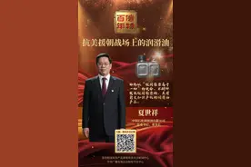 信物百年 | 从抗美援朝“擦枪油”到航天润滑油，它浸润着中国工业的升级之路！图片