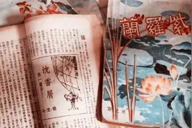 《第一炉香》：除了爱情，张爱玲还写了什么图片