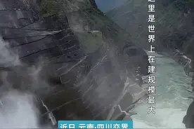 天目Tech+Vlog丨单机容量世界第一 90后工程师参与白鹤滩水电站建设是什么样的体验？视频封面