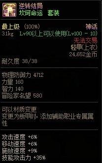 dnf词条属性提升与加成方式解析