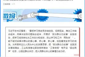 所有网站都必须要在年底前完成IPv6改造吗？工信部回应来了图片