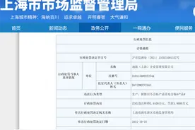 迪卡侬以次充好被上海市场监管罚没近10万元图片