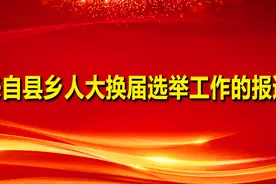县乡人大换届选举‖刘祖铭带队到钟屏街道调研指导换届选举工作图片