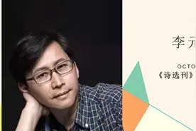 李元胜 : 像一次意料之外的写作 |《诗选刊》头条诗人图片