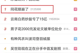 刷屏！同花顺APP突然崩了，公司紧急回应并致歉图片