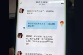 网警紧急提醒！青岛多人中招，警惕这种新“套路”图片