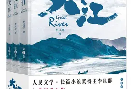 大江，混沌的生命河流——解读李凤群的《大江》图片