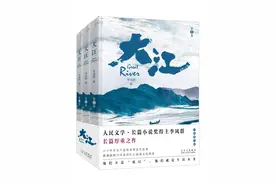 大江，混沌的生命河流——解读李凤群的《大江》图片