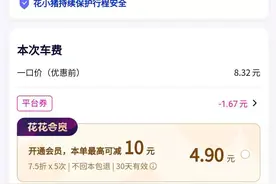 消费曝光台｜男子称未到终点被网约车赶下车，花小猪：正核实图片