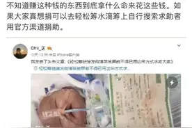 警惕！小心此类文章图片