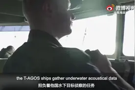 南海战略态势感知：南海真相｜美军海洋监视船对华抵近侦察图片
