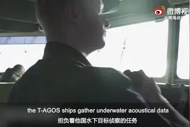 南海战略态势感知：南海真相｜美军海洋监视船对华抵近侦察图片