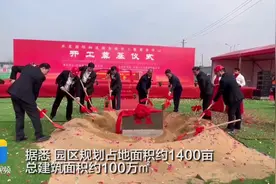 打造国际物流枢纽中心！水发国际物流园在济南开工奠基图片