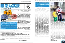 到底有没有“减”？杭州这群中学生办了一份《双减报》图片