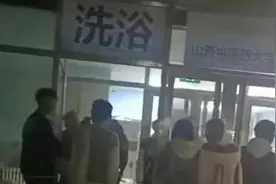 山西中医药大学通报“男生进女浴室偷窥”：新生，开除学籍视频封面