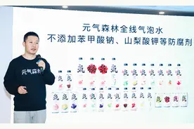 元气森林官宣：全线气泡水产品实现“0防腐剂”五大工厂布局完成图片