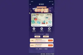 半个月内超5款产品亮相 航司们的“随心飞”3.0版你会买单吗？图片