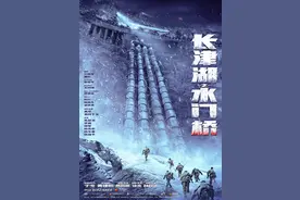 《长津湖》续集官宣：吴京、易烊千玺领衔，第七连再战水门桥图片