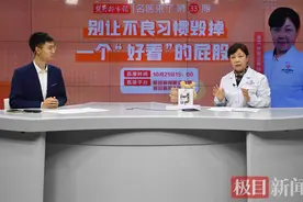 肛肠科主任做客《名医来了》，别让不良习惯毁掉一个“好看”的屁股图片