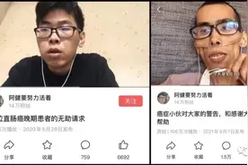 患癌1年变干瘦老人，34岁“抗癌网红”阿健离世：这种癌发病率高，一旦确诊多是晚期！图片
