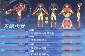 在《2060》，看传统与未来如何“强强联手”图片