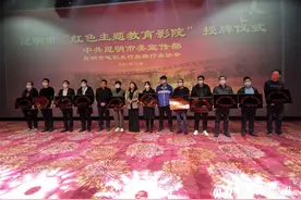 昆明市“红色主题教育影院”授牌仪式举行 10家影院获认定图片