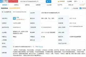 字节跳动投资成立汽车销售服务新公司，经营范围含汽车新车销售等图片