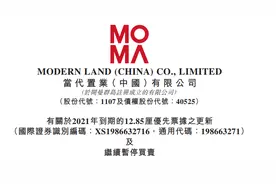 手握百亿资金却还不起债？这些违约房企有相似特征图片