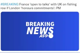 快讯！扣押英国渔船后，法国总理：只要英方“信守承诺”，会“开放对话”图片