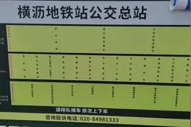 @广州南沙街坊，地铁18号线接驳公交开通啦图片