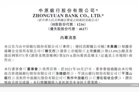 河南拟现城商行“1并3”案例，吸收名单中还有它……图片