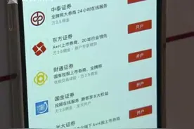 “同花顺”宕机影响交易 股民欲索赔！律师：举证难图片