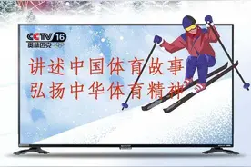 快看！全球首个4K超高清体育频道开播上线图片