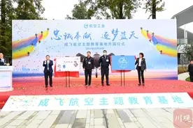 来这里，近距离看首次公开展示的歼20！成飞航空主题教育基地今日开园图片