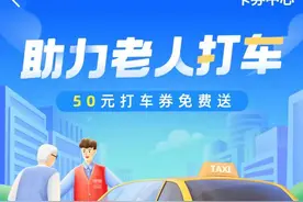 今起这两地70岁老人每年可领200元就医出行补贴图片