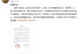 《奇迹》发布《郑重声明》：未同意任何份额转让图片