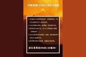 “假3D”电影滚粗，我只想看2D图片