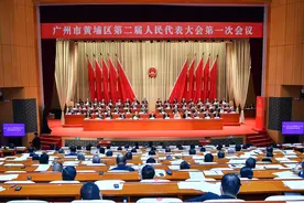 李雪枝当选广州市黄埔区人大常委会主任，冼银崧当选区长图片