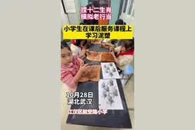 捏十二生肖、模拟老行当……小学生在课后服务课上学习泥塑图片