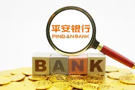 平安银行三季报：规模持续增长 资产质量改善丨解财报视频封面