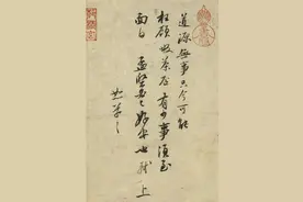 名帖欣赏 | 苏轼45岁行书《啜茶帖》，自然错落，丰秀雅逸图片